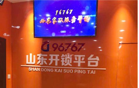 开锁培训学校