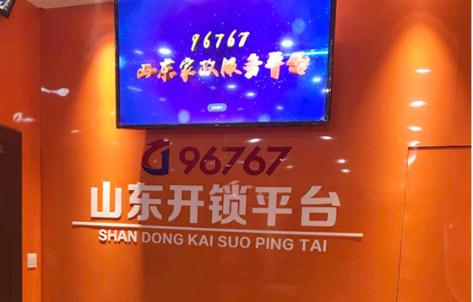 开锁培训学校